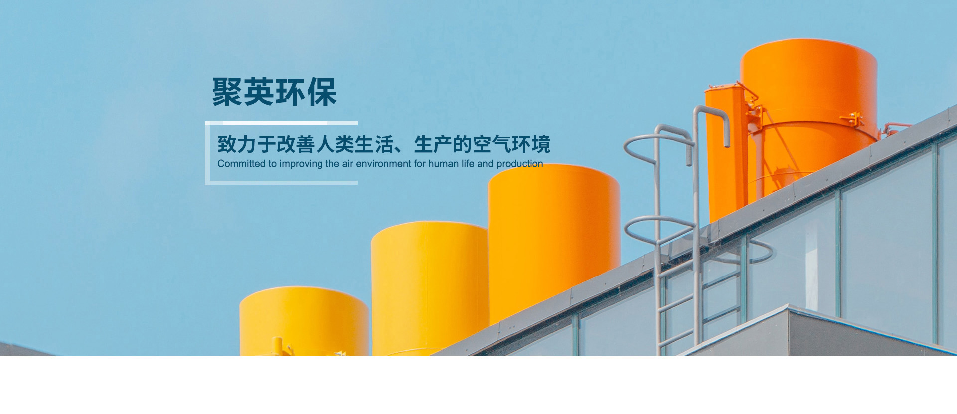 首頁(yè)橫幅三